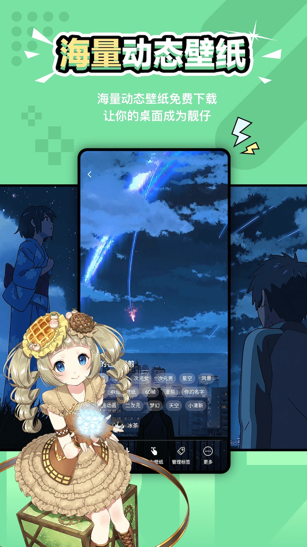 次元气壁纸app官方下载安装 v1.9.3 安卓版