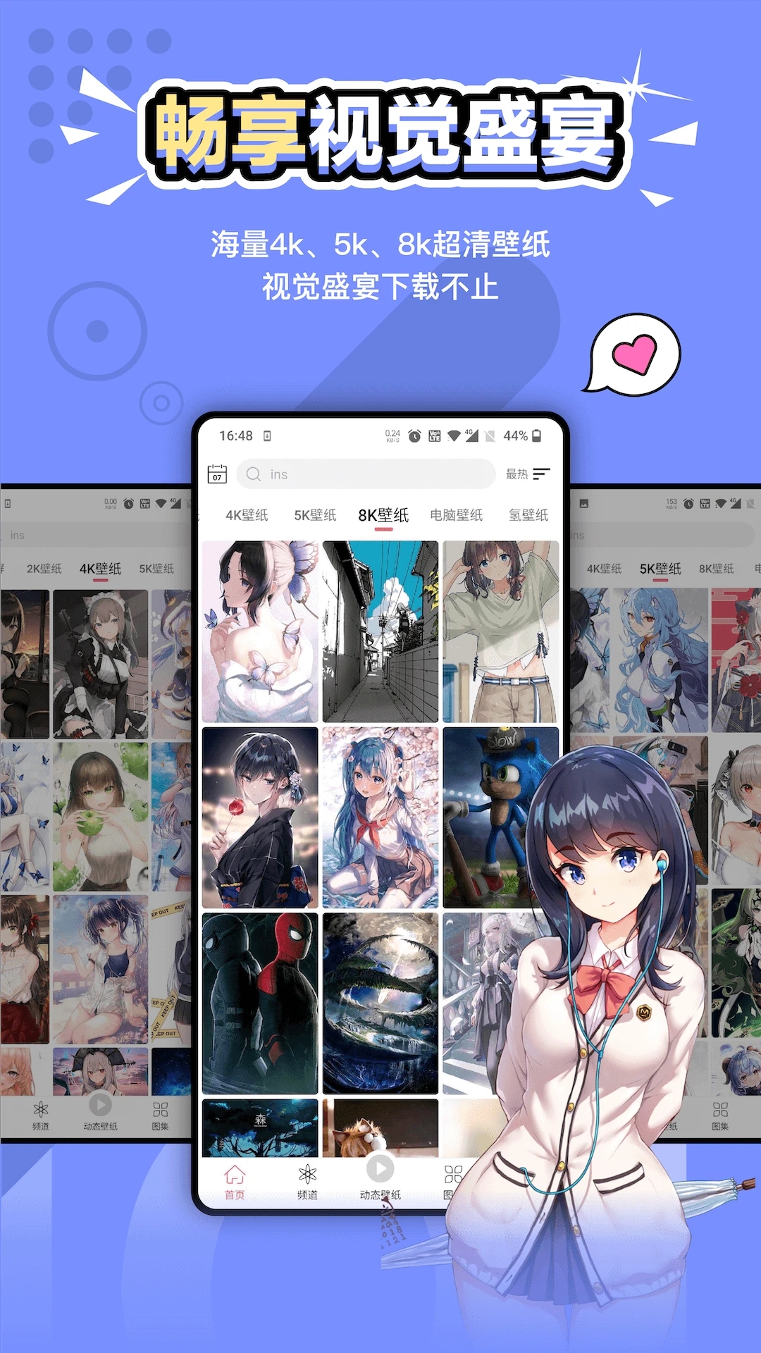 次元气壁纸app官方下载安装 v1.9.3 安卓版