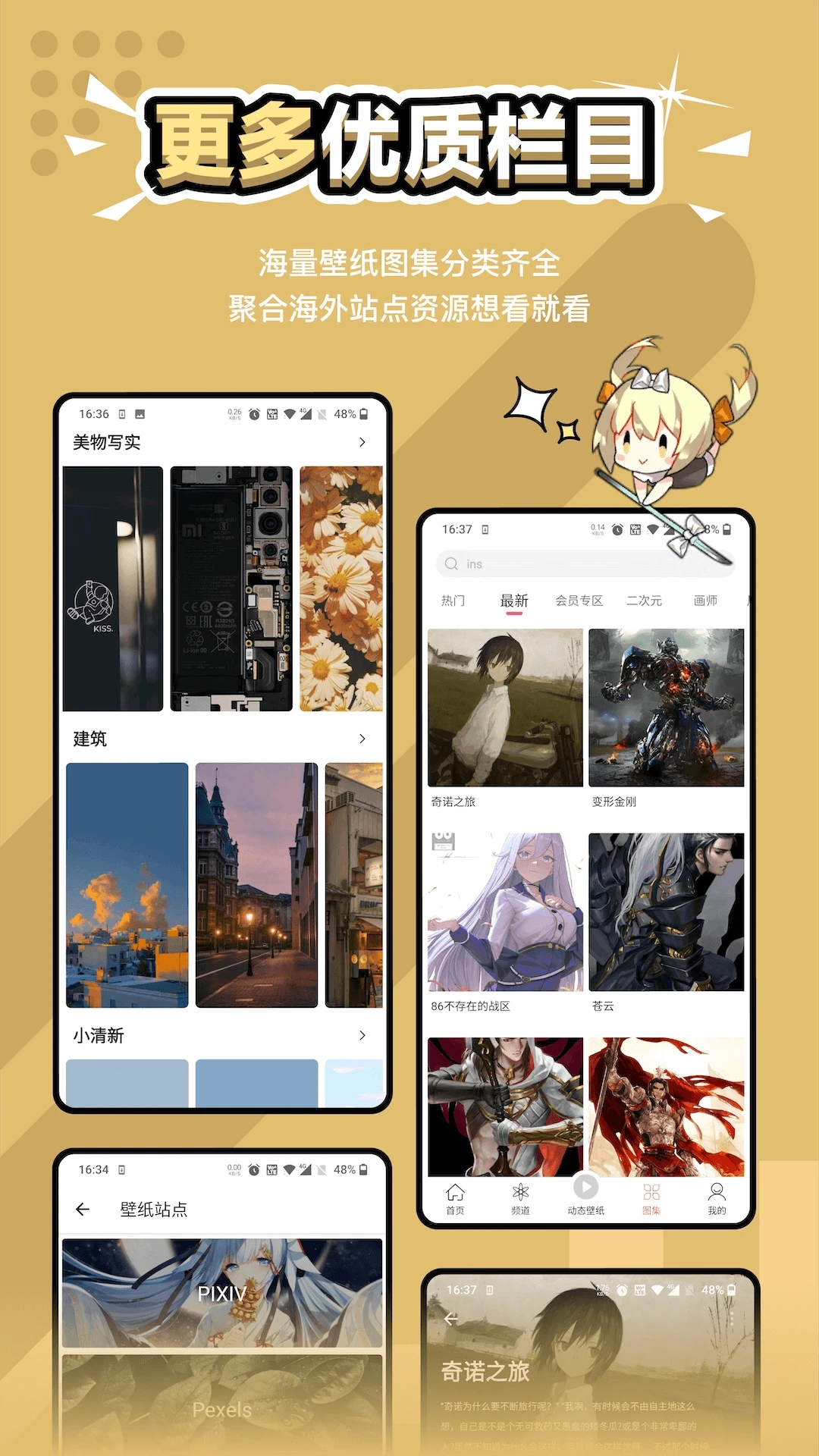 次元气壁纸app官方下载安装 v1.9.3 安卓版