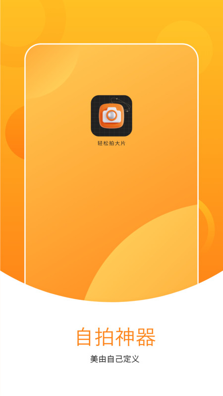 拼接长图全能王手机版下载 v2.1.3 安卓版