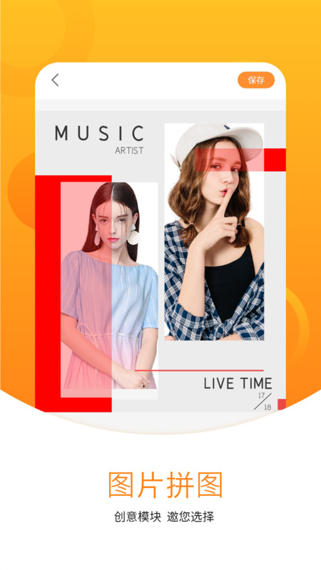 拼接长图全能王手机版下载 v2.1.3 安卓版
