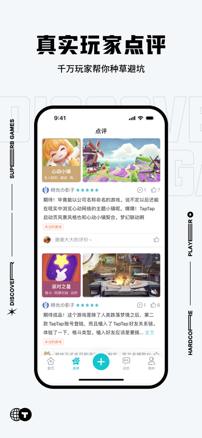 TapTap官方正版下载安装 v2.84.6 最新安卓版