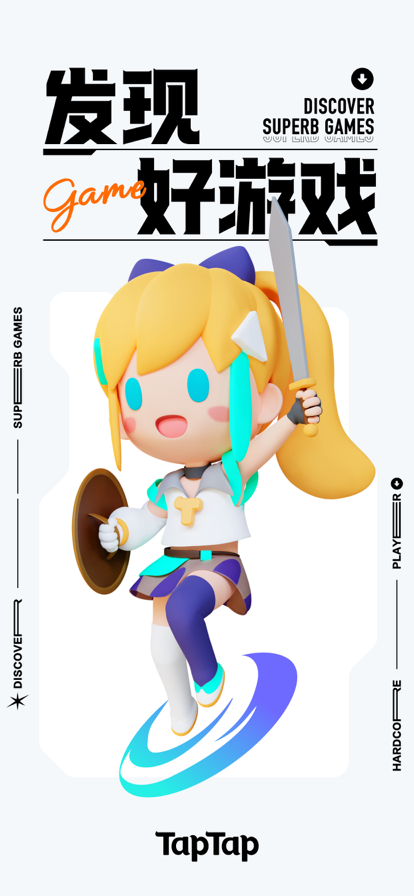 TapTap官方正版下载安装 v2.84.6 最新安卓版