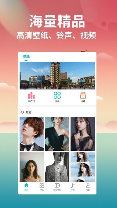 花仙壁纸大全高清图片下载免费版 v2.0.18 最新版