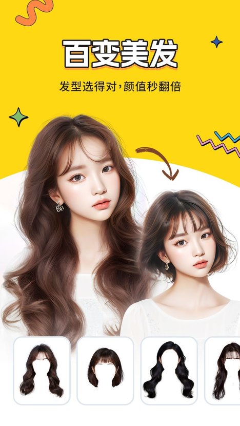 变好看相机最新版下载 v1.00.03 安卓版