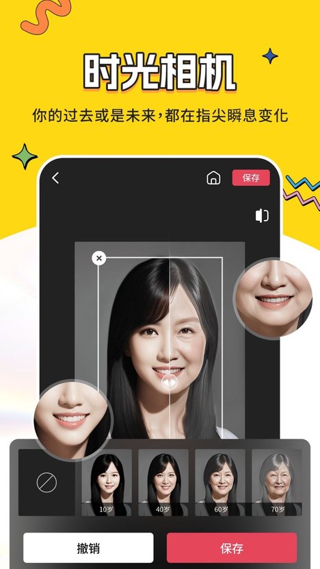变好看相机最新版下载 v1.00.03 安卓版