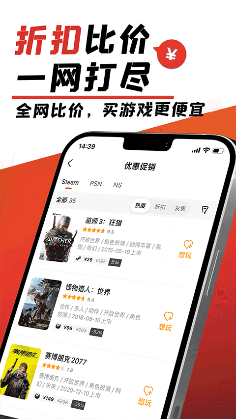 游民星空无畏契约皮肤版最新手机下载 v6.29.30 安卓版