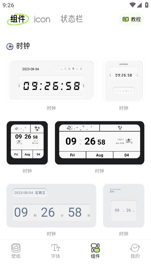 奇趣壁纸官方下载安卓版 v2.1.2 安卓版