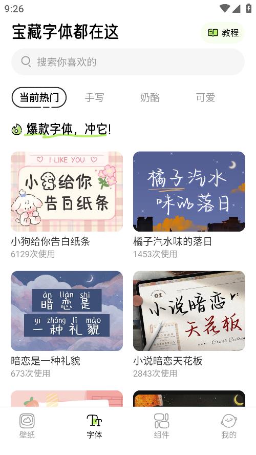 奇趣壁纸官方下载安卓版 v2.1.2 安卓版