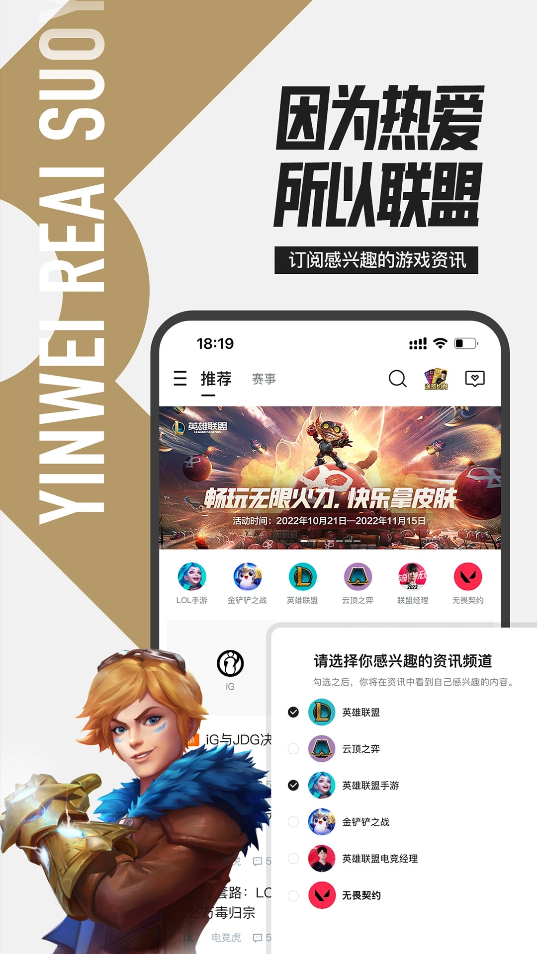 无畏契约手机助手(掌盟)官方app手机下载 v11.2.0 安卓版
