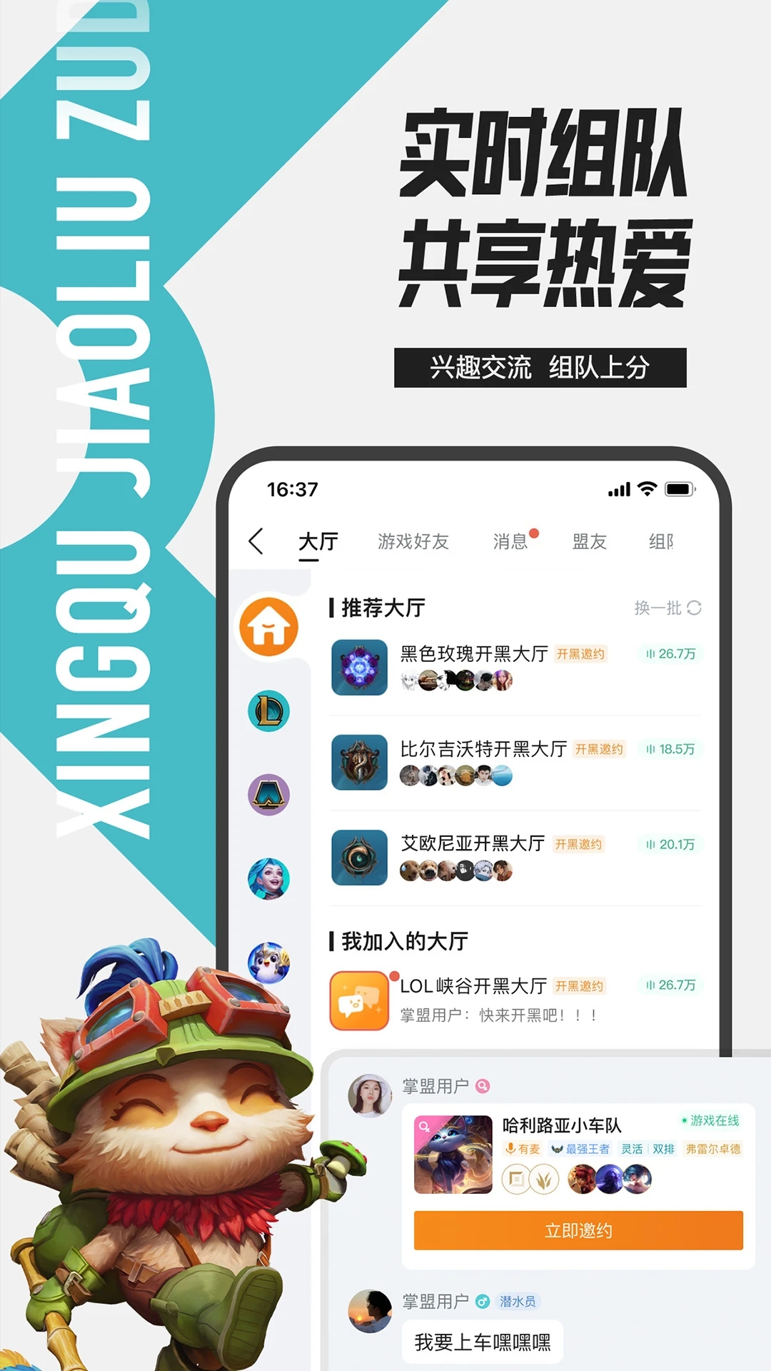 无畏契约手机助手(掌盟)官方app手机下载 v11.2.0 安卓版