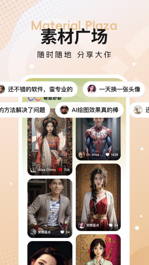 奇思妙影app下载安卓版 v1.0.11 官方版