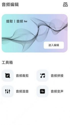 爱优视频大师下载安装手机版 v1.1 安卓版