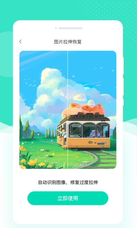 绘美相机最新版下载 v1.0.0 安卓版