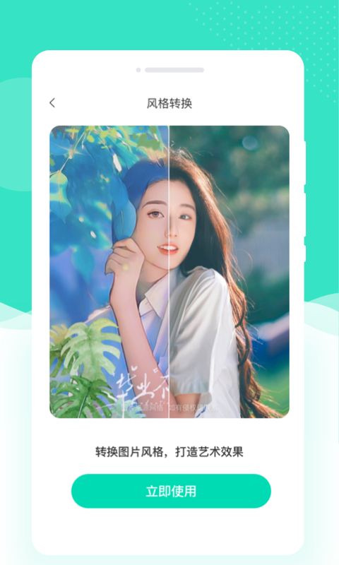 绘美相机最新版下载 v1.0.0 安卓版