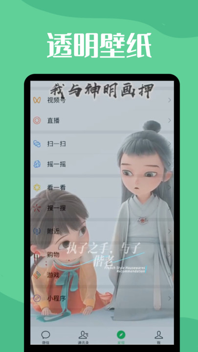图羊微透明主题壁纸库下载最新版 v1.0.0 手机版