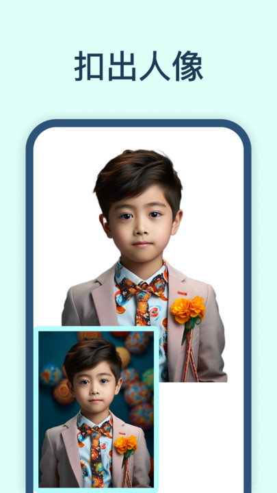 迅捷抠图软件下载手机版 v1.0.0.0 安卓版