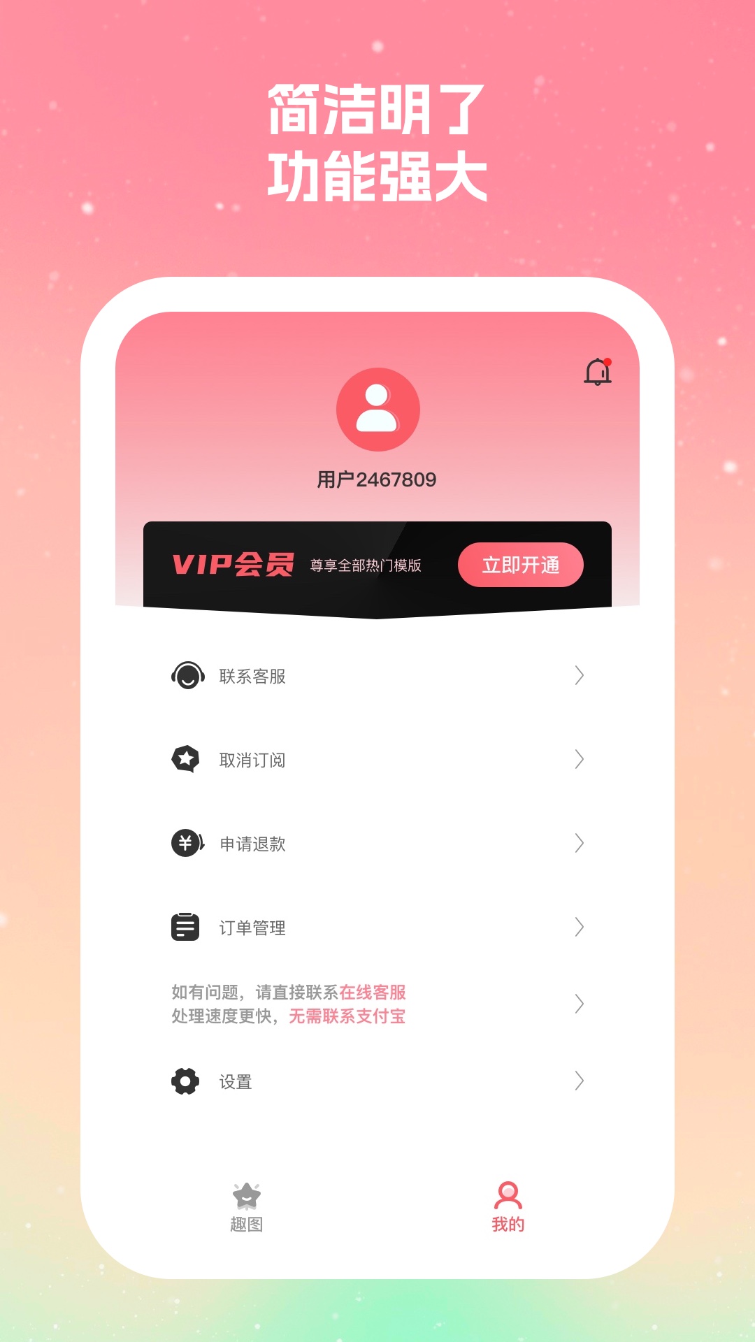 丽拍相机官方下载 v1.3.6 最新版
