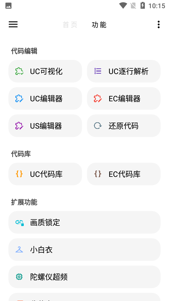 lt画质助手暗区突围官方正版下载 v5.1.1安卓版