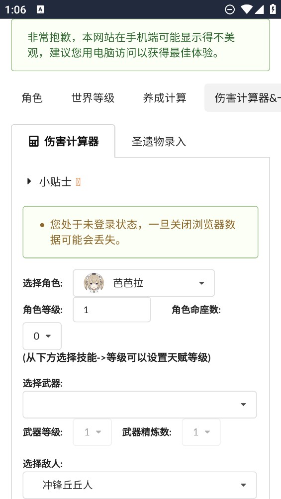 原魔计算器app手机版下载 v1.0 安卓版