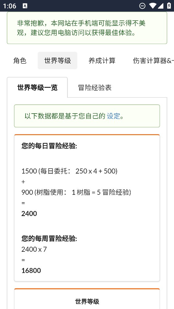 原魔计算器app手机版下载 v1.0 安卓版