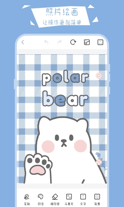 画画小黑板官方app下载 v30.2.4001 官方安卓版