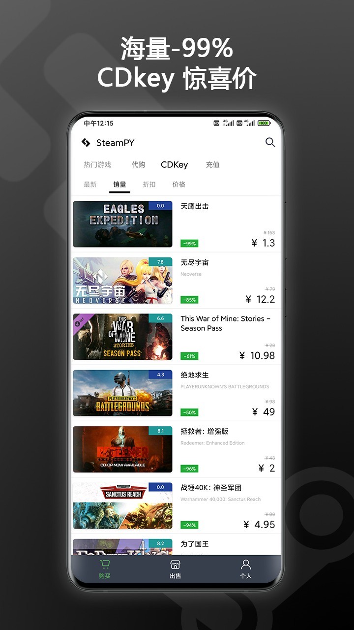 SteamPY蒸汽平台官方最新版本下载 v2.35.1 安卓版