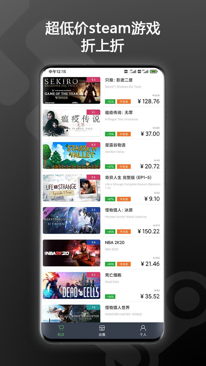 SteamPY匹歪游戏大优惠券版下载 v2.35.1 最新版