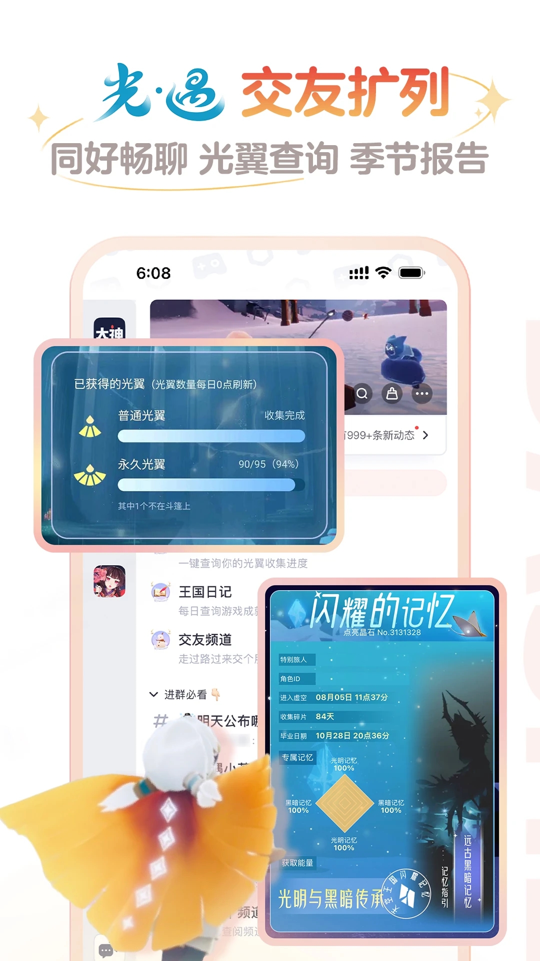 网易大神官方下载 v3.98.0 手机版