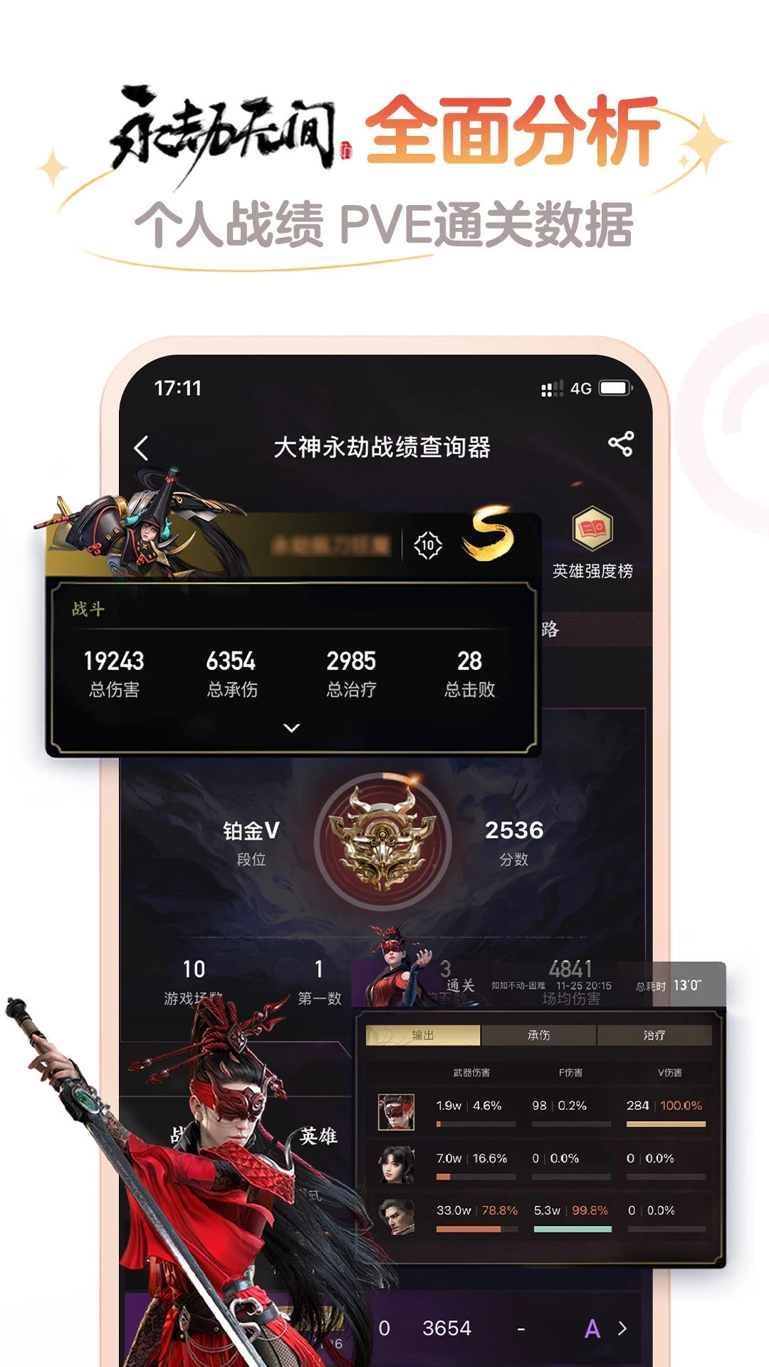 网易大神官方下载 v3.98.0 手机版