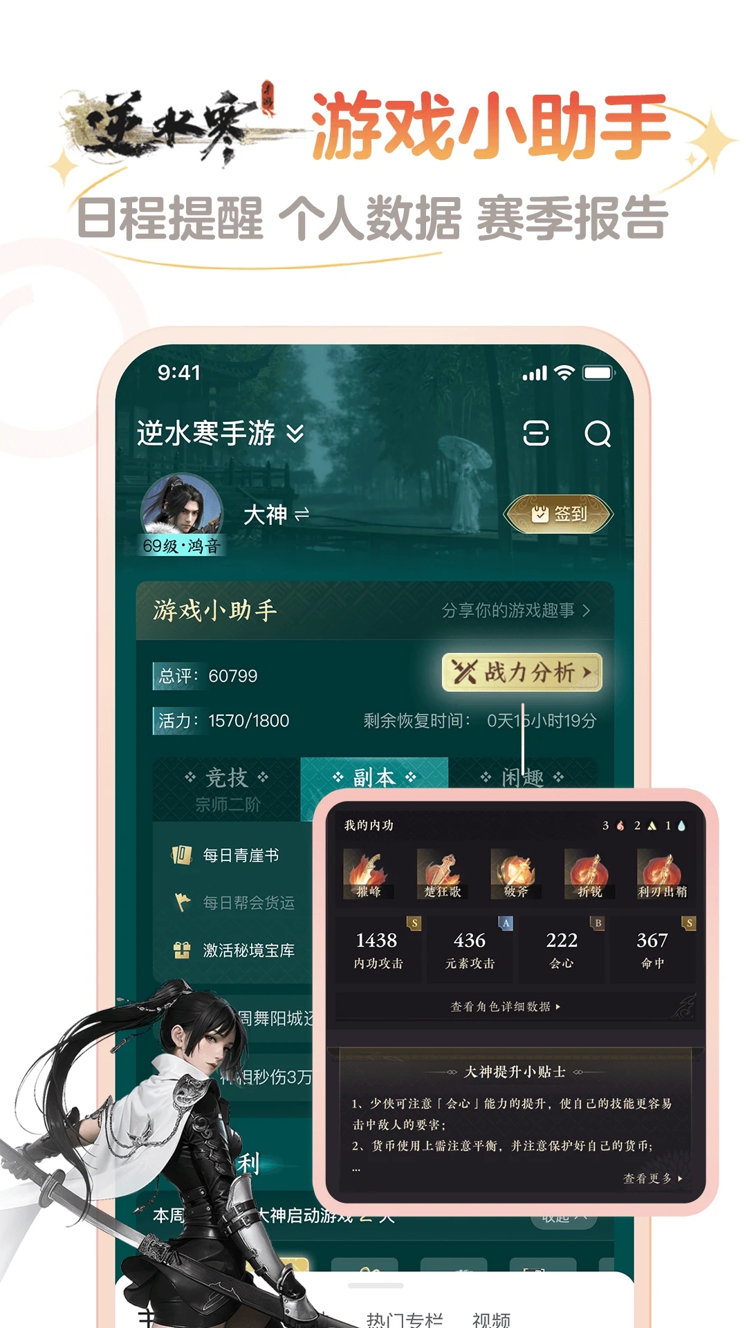网易大神官方下载 v3.98.0 手机版