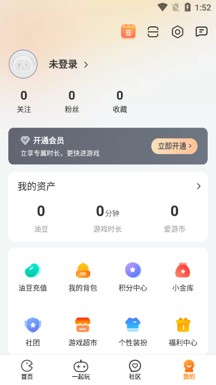 乐乐云游app官方版下载(更名随乐游云游戏) v4.3.5.001 安卓版