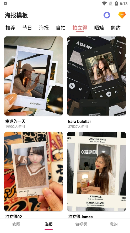 美易P图照片抠图最新版下载 v1.3.4 安卓版