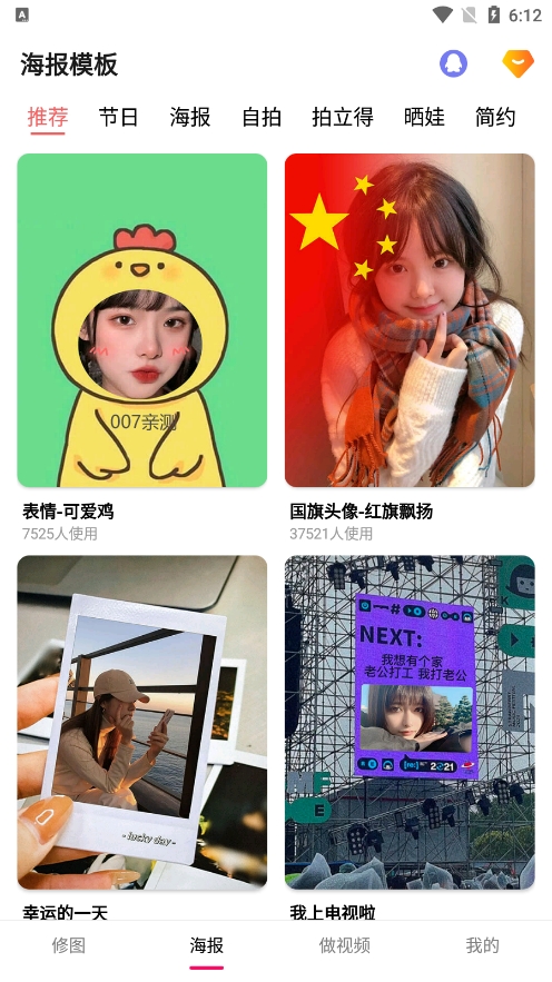 美易P图照片抠图最新版下载 v1.3.4 安卓版