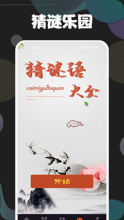 43778壁纸乐园app下载安卓版 v1.1 手机版