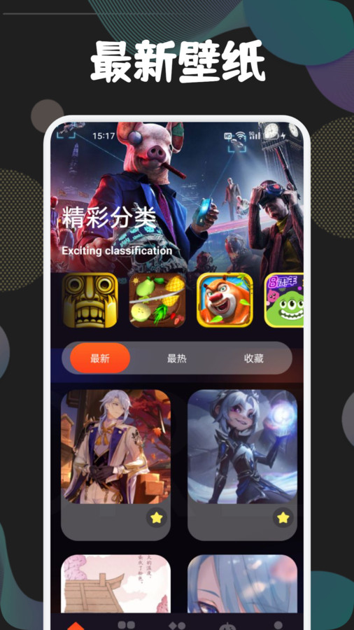 43778壁纸乐园app下载安卓版 v1.1 手机版