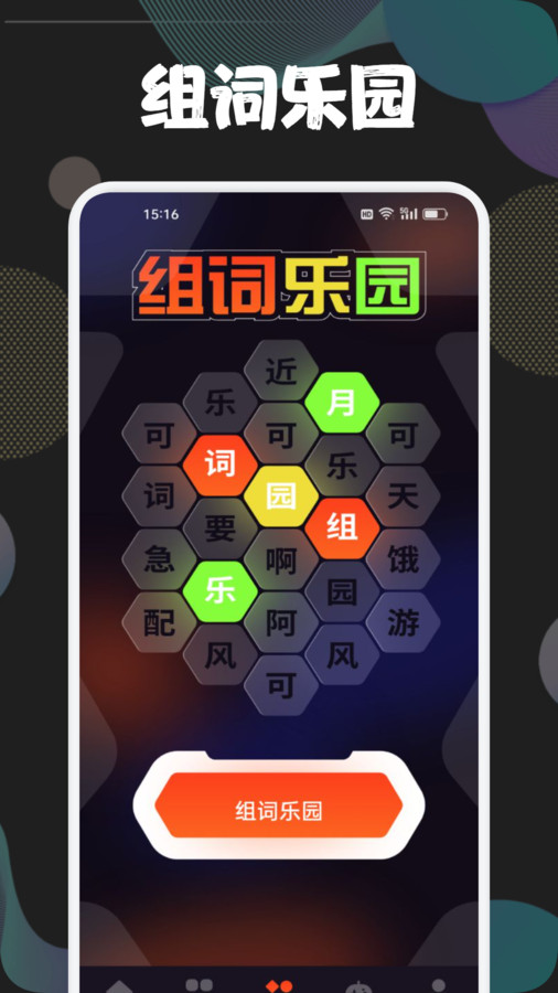 43778壁纸乐园app下载安卓版 v1.1 手机版