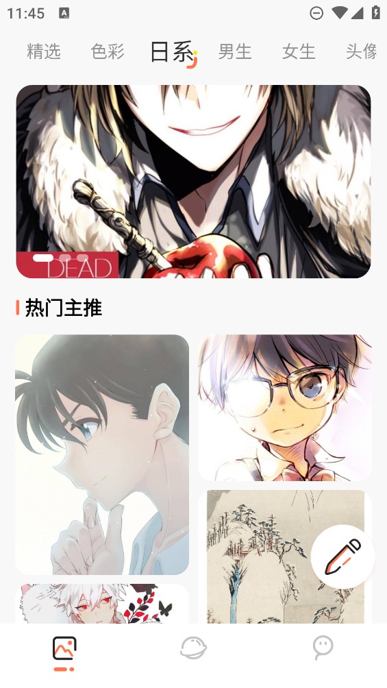 神图壁纸助手官方正版下载 v1.2 最新版