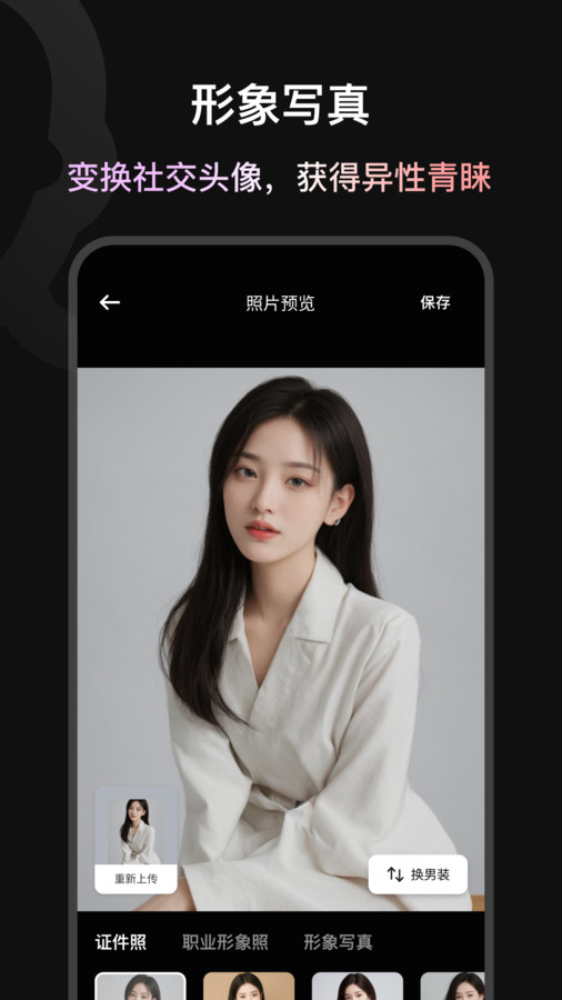 造图证件照官方下载 v0.0.1 免费版