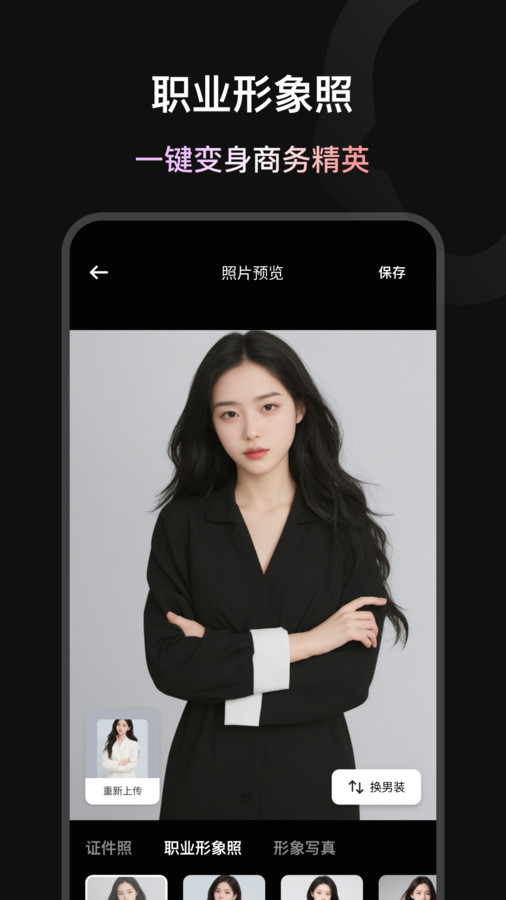 造图证件照官方下载 v0.0.1 免费版