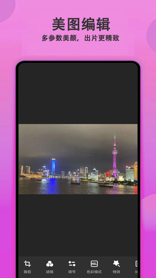 拍照美颜相机软件下载手机版 v1.0.0 安卓版