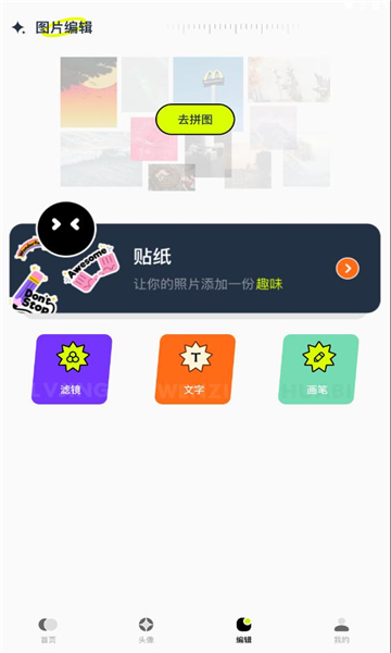 主题库顺来官方下载 v1.12 安卓版