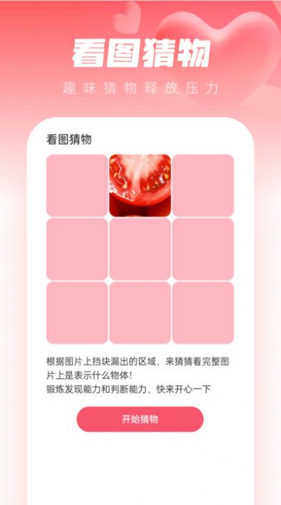 安心壁纸助手官方正版下载 v1.0.0 安卓版