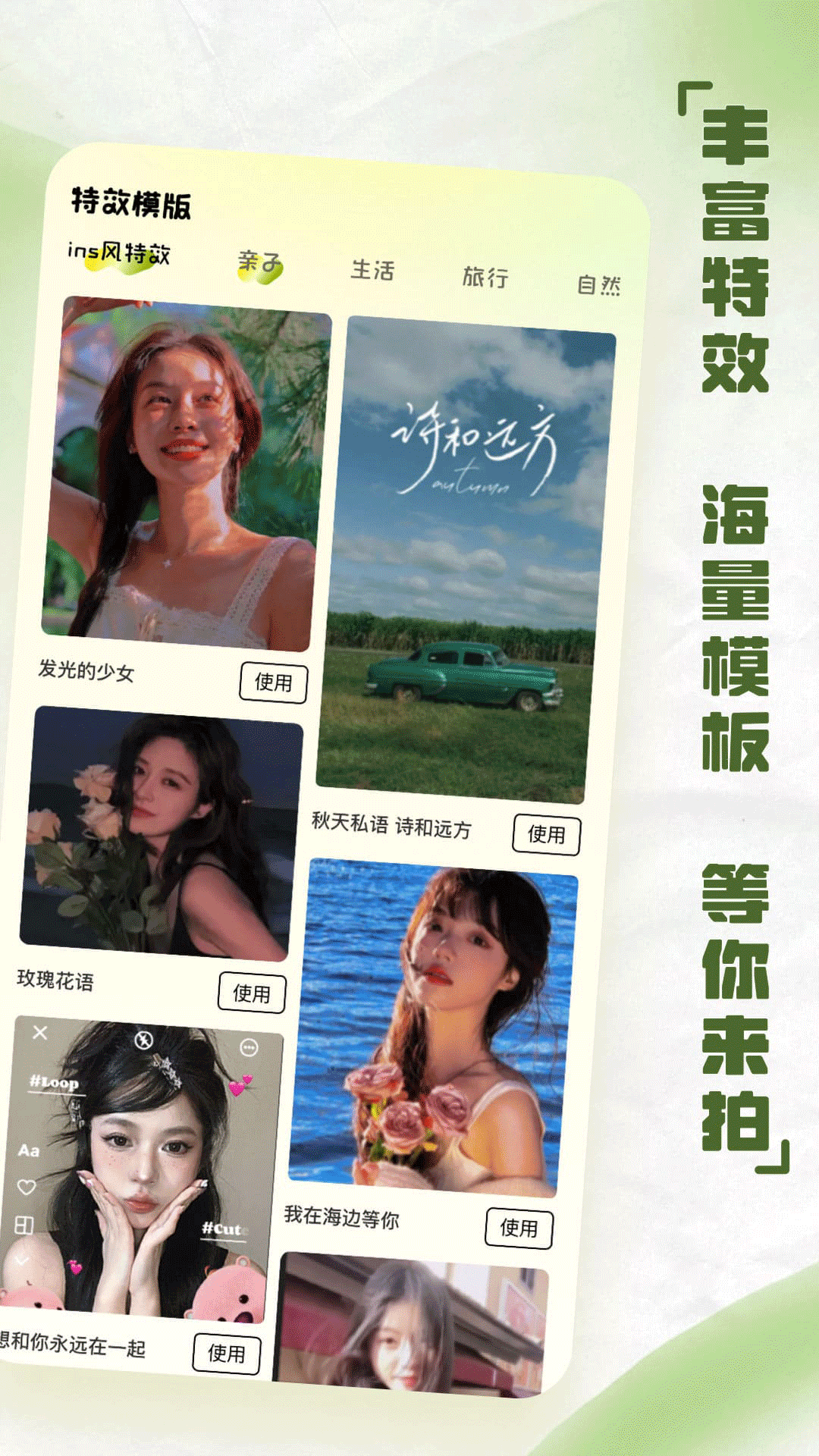 ins自拍相机官方正版下载 v1.0.0 手机版