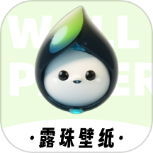 露珠壁纸app最新版下载 v1.0.0 官方版