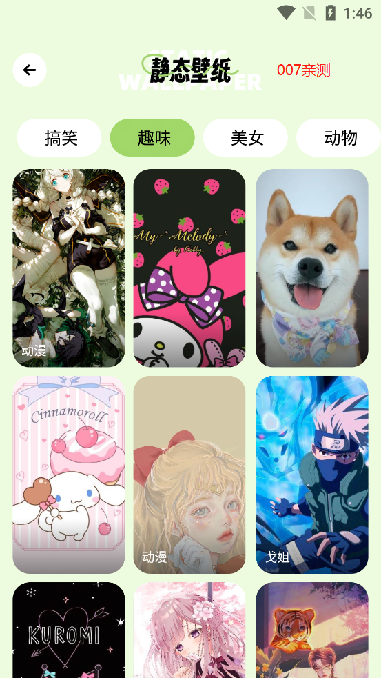 露珠壁纸app最新版下载 v1.0.0 官方版