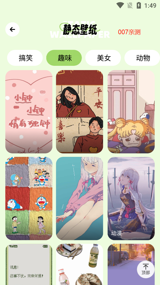 露珠壁纸app最新版下载 v1.0.0 官方版