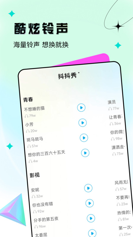 抖抖秀特效软件下载 v1.0.0 安卓版