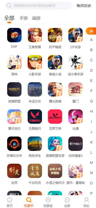7881游戏交易app安卓版下载 v2.10.80 最新版