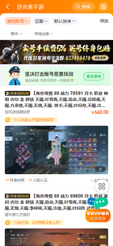 7881游戏交易app安卓版下载 v2.10.80 最新版